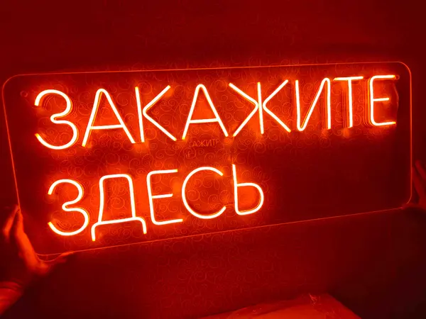 Dodo Pizza · Неон и контурный свет